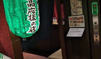 ginza restaurant