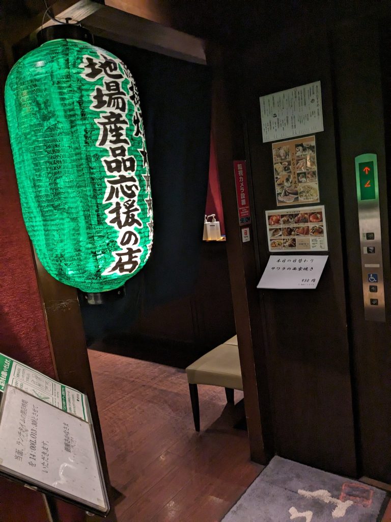 ginza restaurant